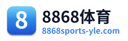 8868体育